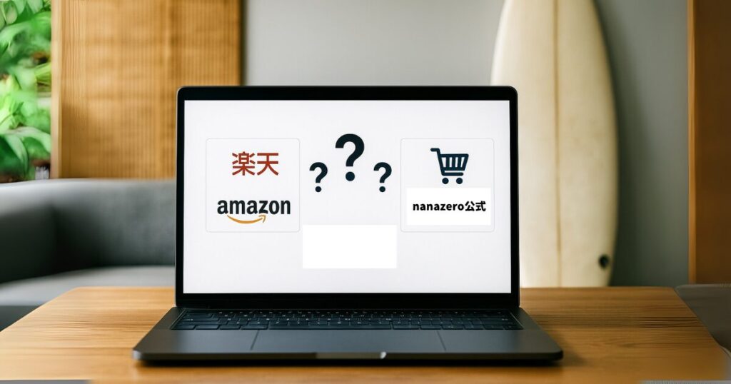 ナナゼロ公式サイトの商品購入ページをイメージした写真