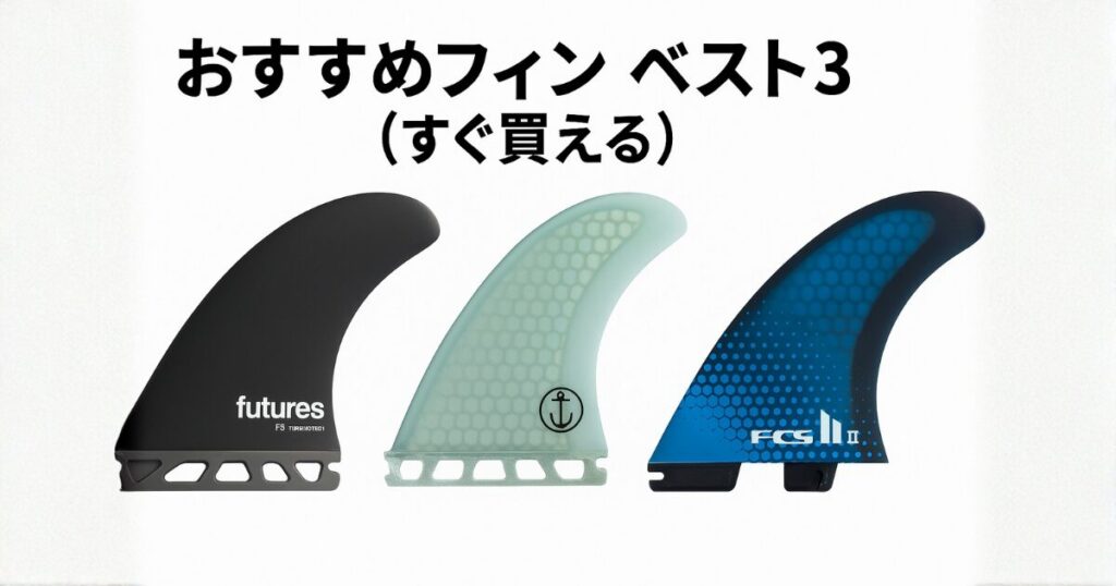 alt="ナナゼロに合うおすすめフィン ベスト3（2+1／ツイン／シングル）"