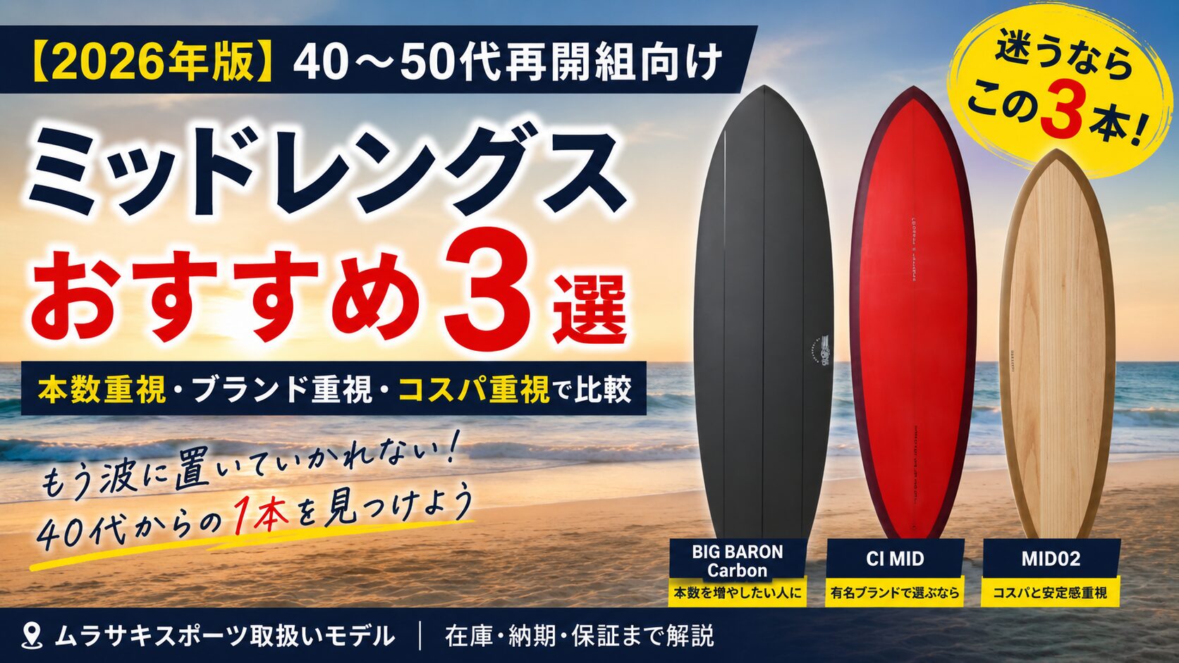 【2026年版】40〜50代再開組向けミッドレングスおすすめ3選｜本数重視・ブランド重視・コスパ重視で比較