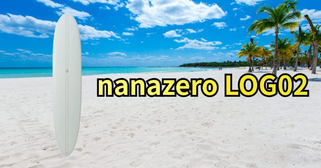 nanazero LOG02ロングボードが白い砂浜と青空のビーチに立てかけられている写真