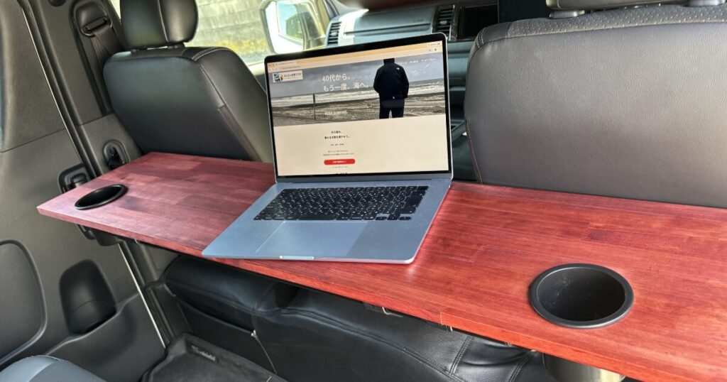 ハイエースのセカンドテーブルDIY完成と MacBook Air写真