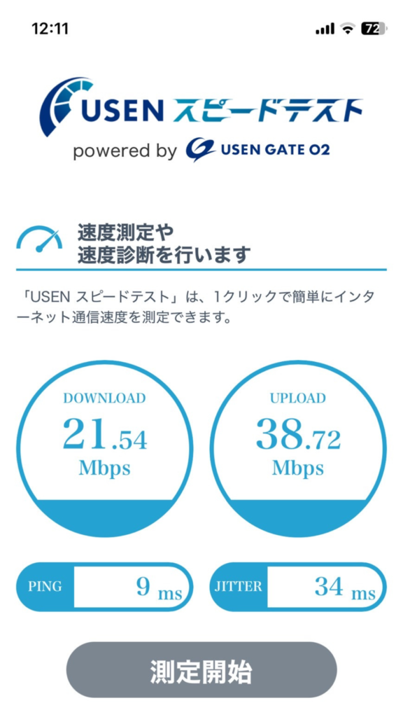 楽天ひかりの速度を昼12時台に戸建ての庭で実測した結果21.54Mbps