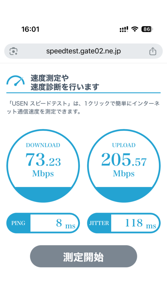 夕方16時台に庭で実測｜下り73.23Mbps・上り205.57Mbps